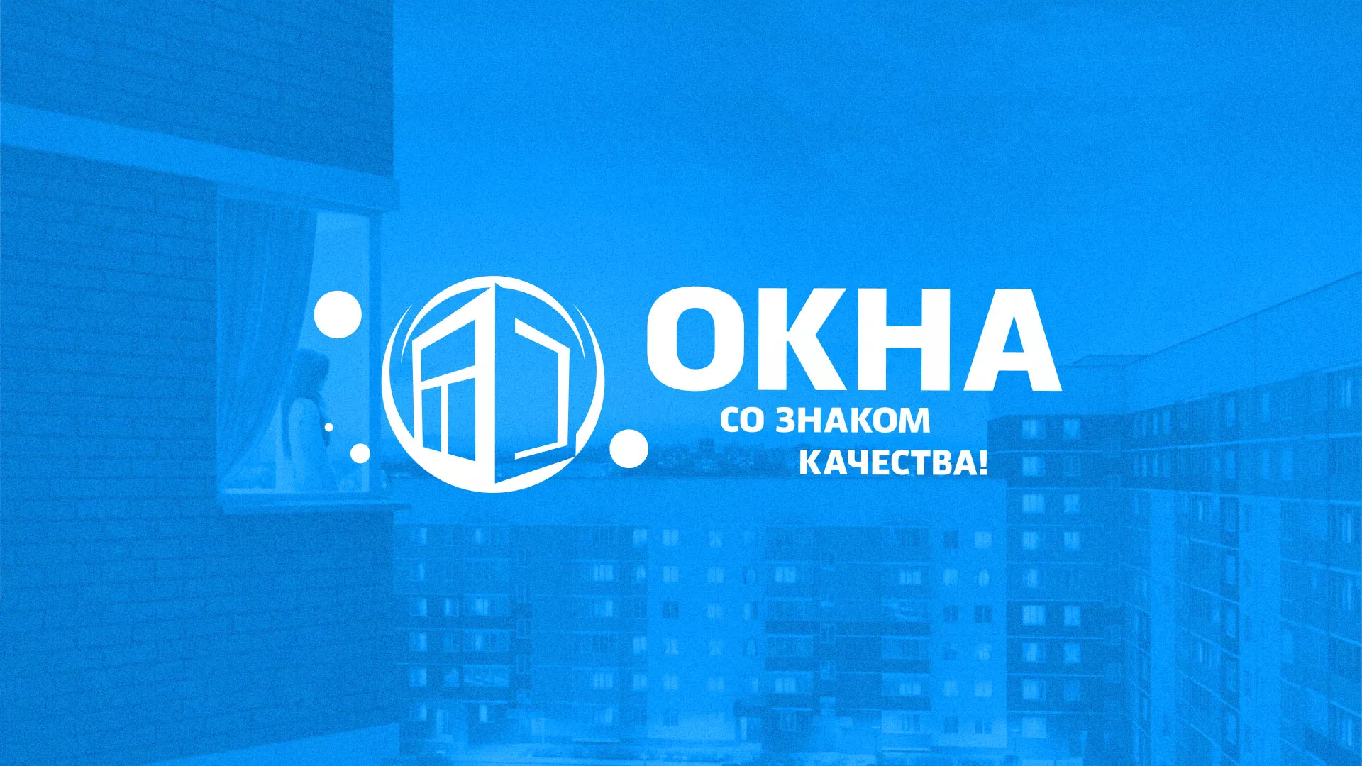 Создание сайта компании «Окна ВИДО» в Усть-Лабинске